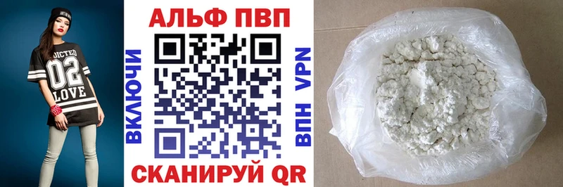 A-PVP кристаллы Москва