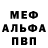 Метадон белоснежный Onurhan Demircioglu