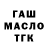 ТГК THC oil Zayden Ayers
