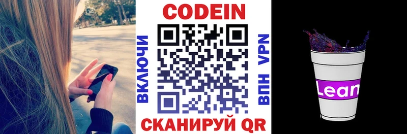 где можно купить наркотик Москва Кодеин Purple Drank