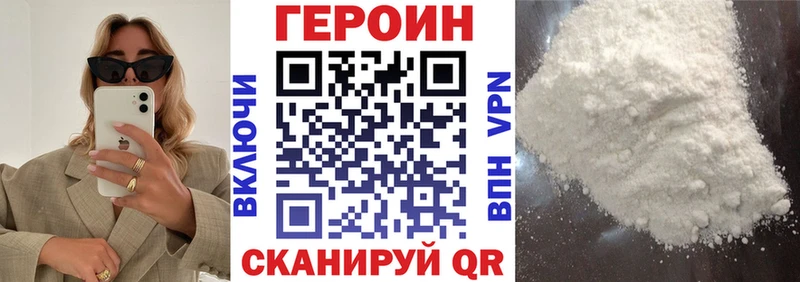 Героин герыч Москва
