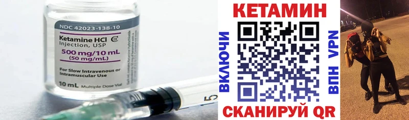 Кетамин VHQ  Москва 