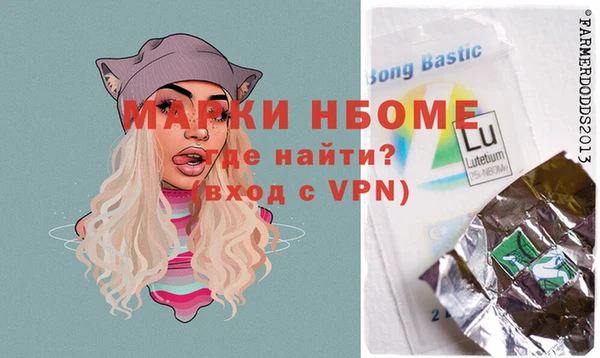 марки nbome Алексеевка
