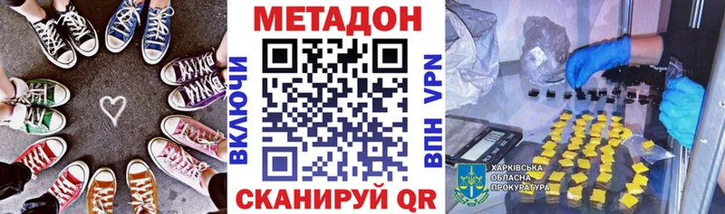 закладка  ОМГ ОМГ как войти  Метадон VHQ  Москва 