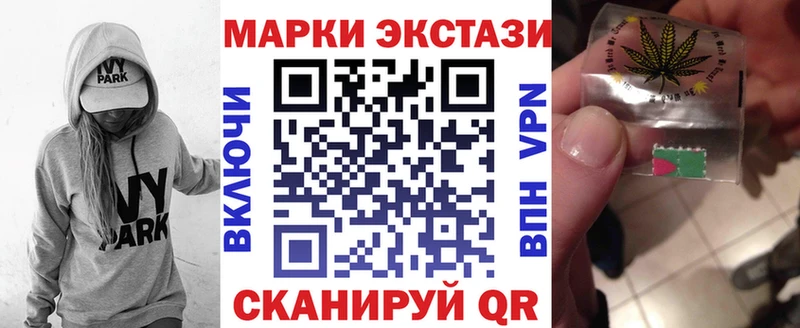 Марки 25I-NBOMe 1500мкг  дарнет шоп  Москва 